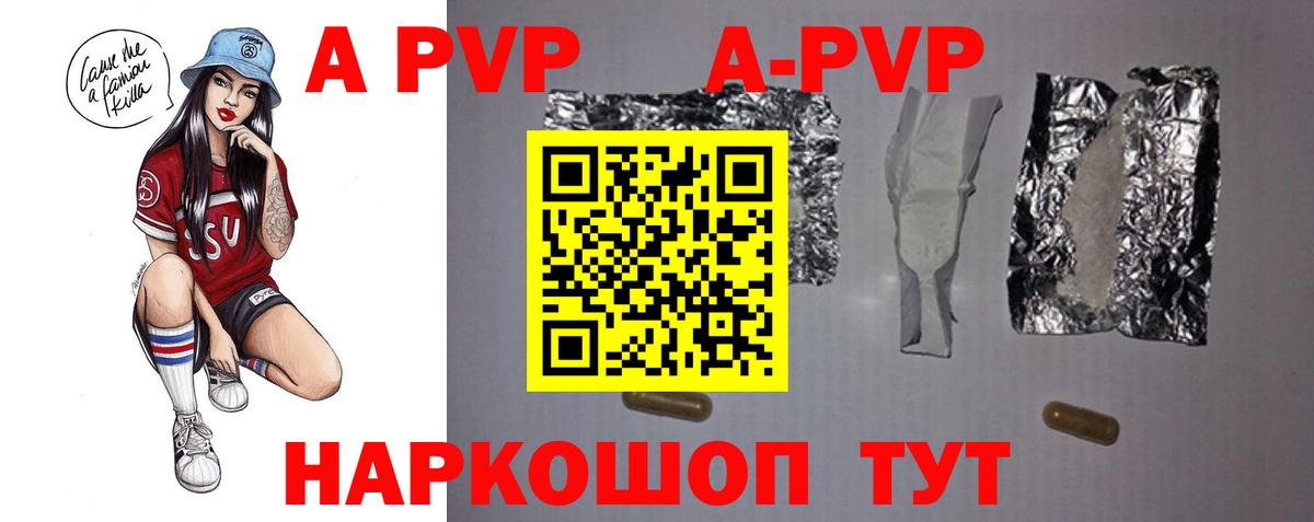 Alfa_PVP Crystall  Вход с VPN  Фурманов  Alpha PVP СК  Alpha-PVP СК КРИС 