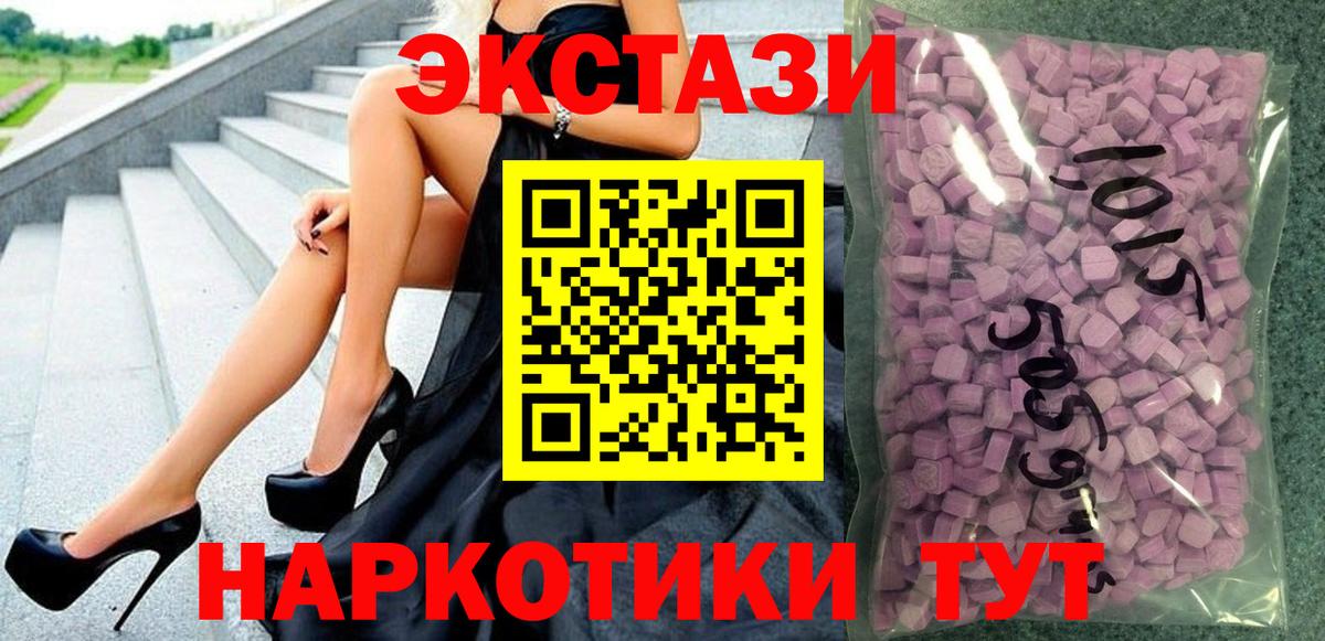 Фурманов  это клад  Экстази  Вход с VPN  Экстази Philipp Plein 