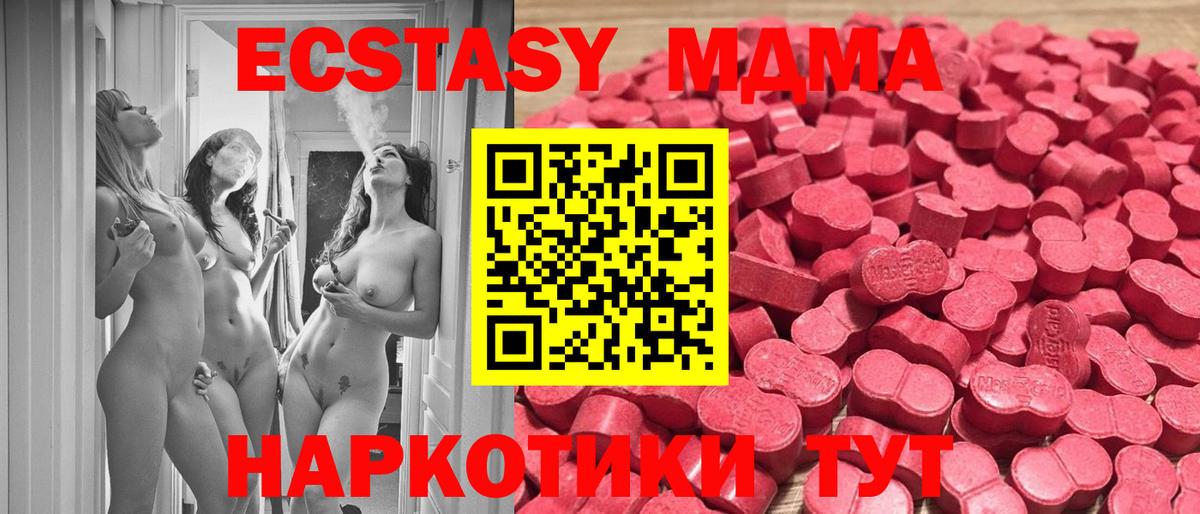 Экстази ешки Фурманов