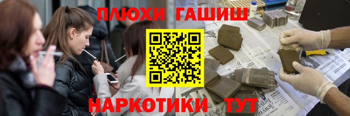 ГАШ Cannabis Фурманов