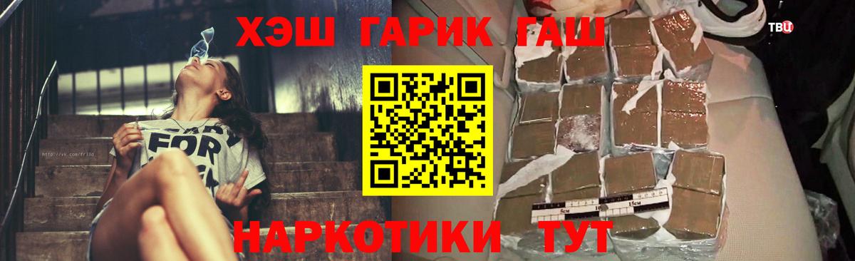 ГАШ Premium  Вход с VPN  Фурманов  ГАШ 40% ТГК 