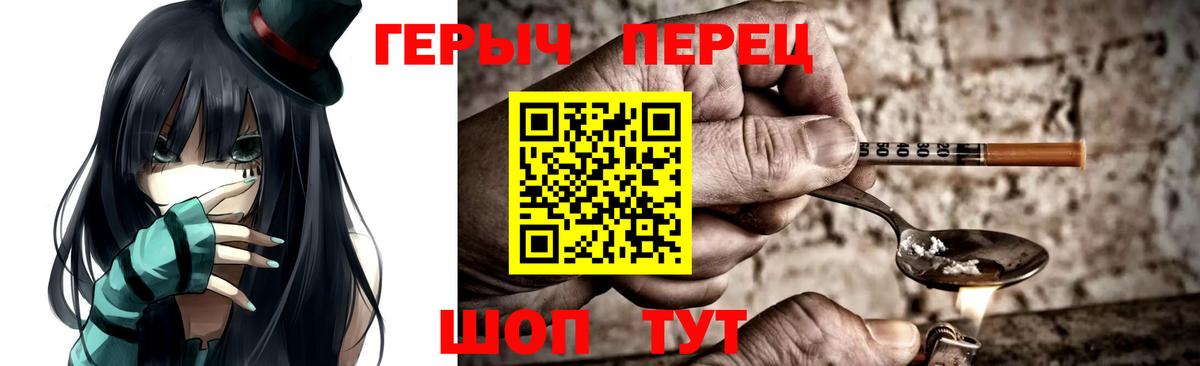 Фурманов  ГЕРОИН хмурый  Вход с VPN 