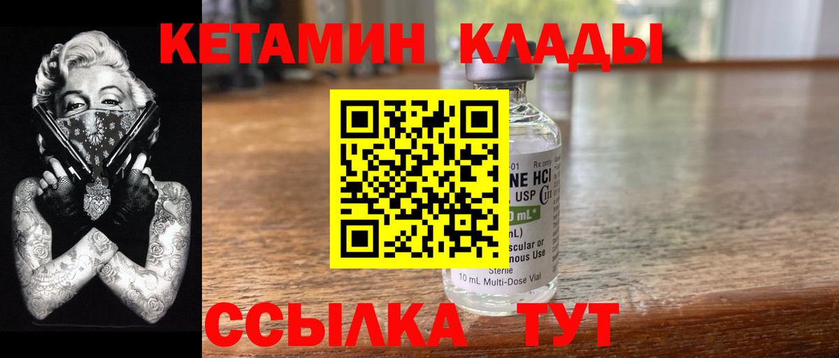 мега зеркало  Кетамин ketamine  Вход с VPN  Фурманов 