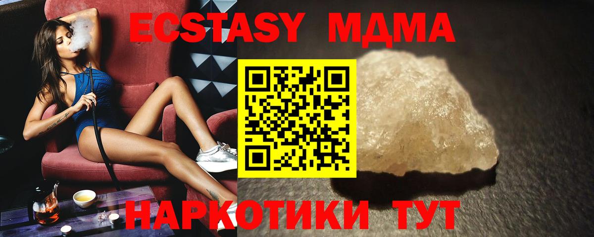 МДМА Molly  MDMA  Фурманов  МДМА Molly  Вход с VPN 