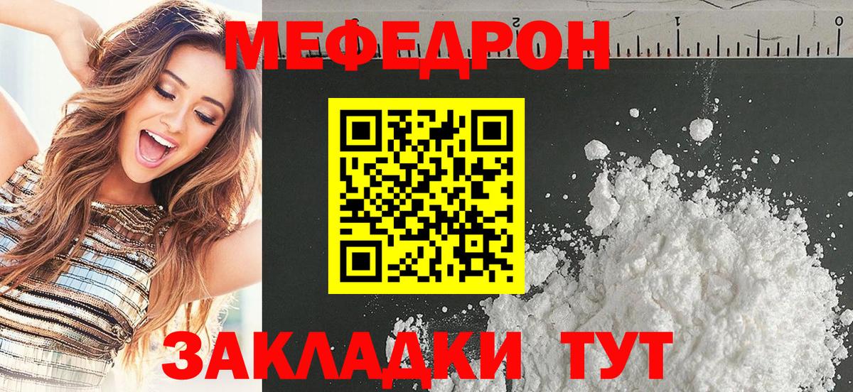 Меф Фурманов