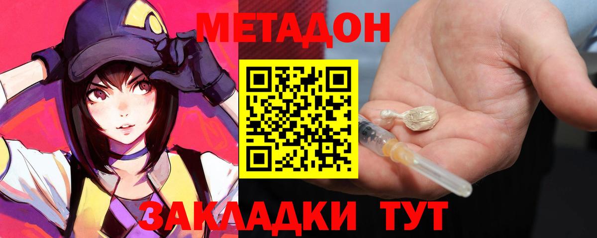 Фурманов  hydra рабочий сайт  Вход с VPN  Метадон мёд  Метадон VHQ 