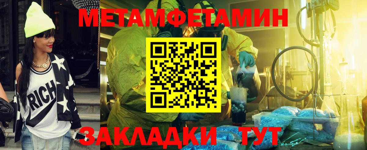 МЕТАМФЕТАМИН винт Фурманов