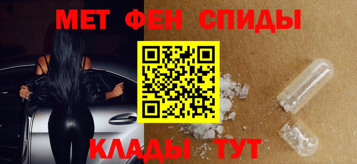 Метамфетамин пудра  Вход с VPN  Фурманов 