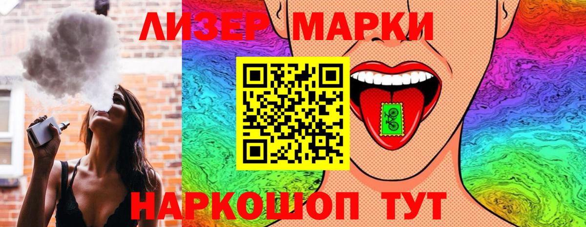 Марки NBOMe 1,5мг  Марки NBOMe 1,5мг  Вход с VPN  Марки N-bome  Фурманов 