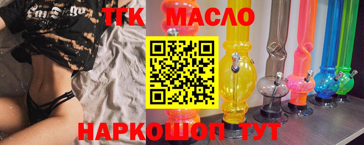 Дистиллят ТГК вейп Фурманов