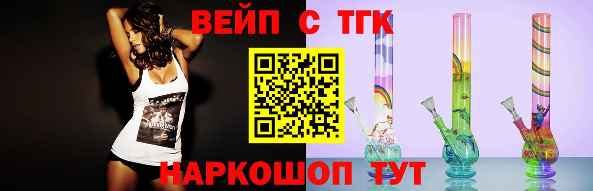 Фурманов  Дистиллят ТГК концентрат  Вход с VPN 
