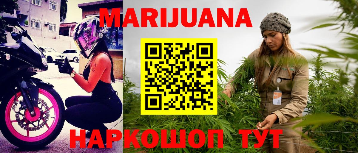 Фурманов  Шишки марихуана ГИДРОПОН  Вход с VPN  Бошки марихуана индика  Каннабис OG Kush 
